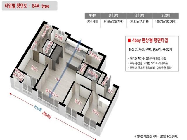 오산세교 우미린 레이크시티 84A